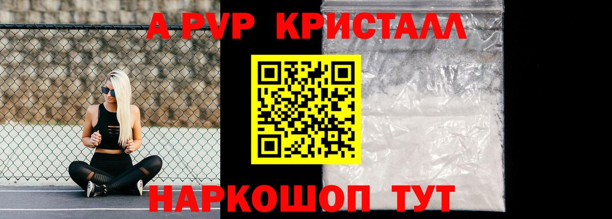 магазин    Вход с VPN  Канаш  APVP крисы CK  APVP Соль 
