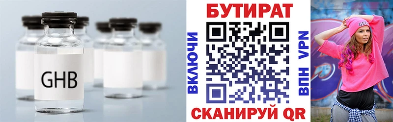 Бутират BDO Канаш