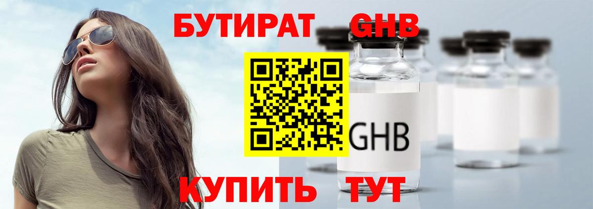 Канаш  Бутират оксана  Вход с VPN 