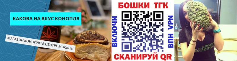 Печенье с ТГК конопля  Канаш 
