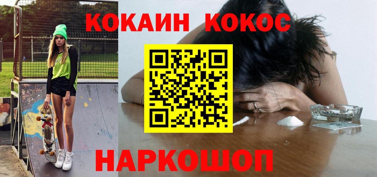 COCAIN VHQ Канаш