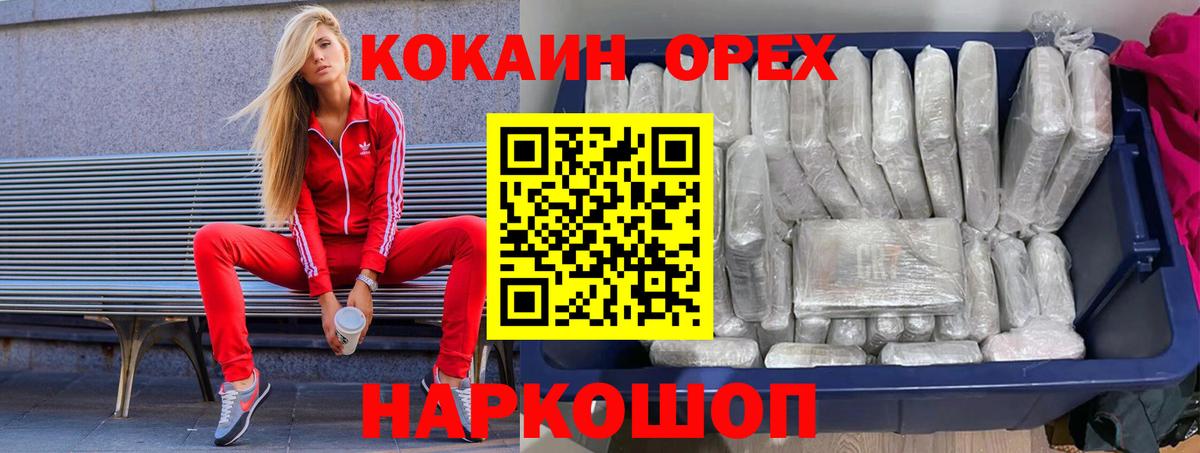 Cocaine VHQ  Вход с VPN  Канаш  Cocaine  COCAIN FishScale 