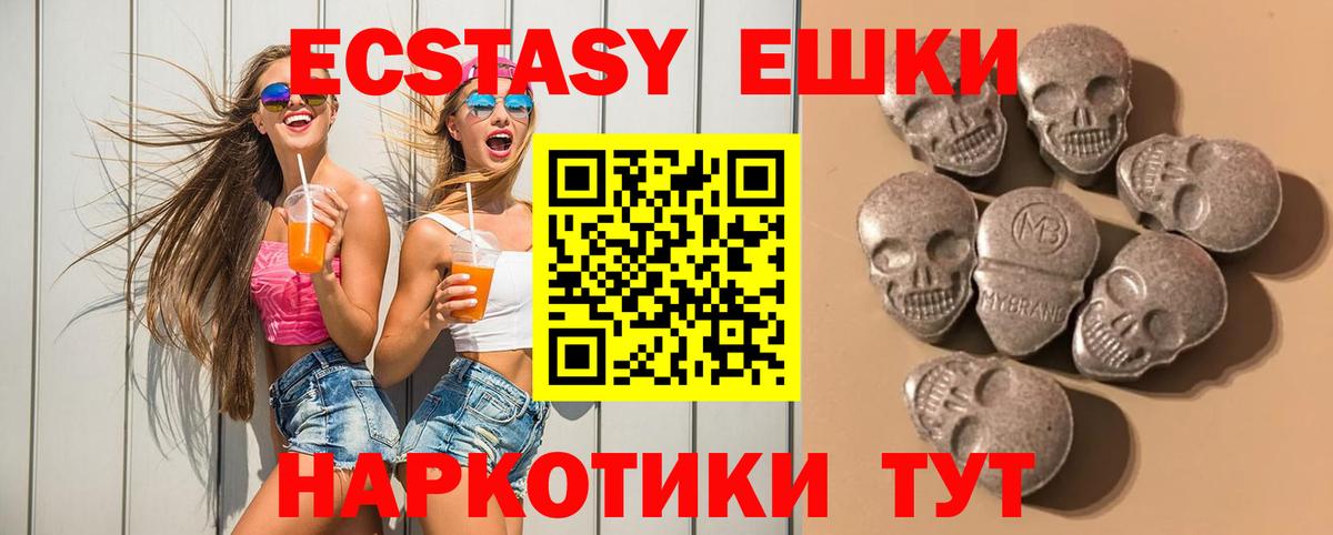 Канаш  Ecstasy MDMA  Экстази  Вход с VPN  Ecstasy Cube 
