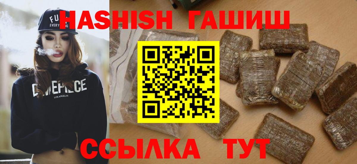 ГАШ ice o lator Канаш