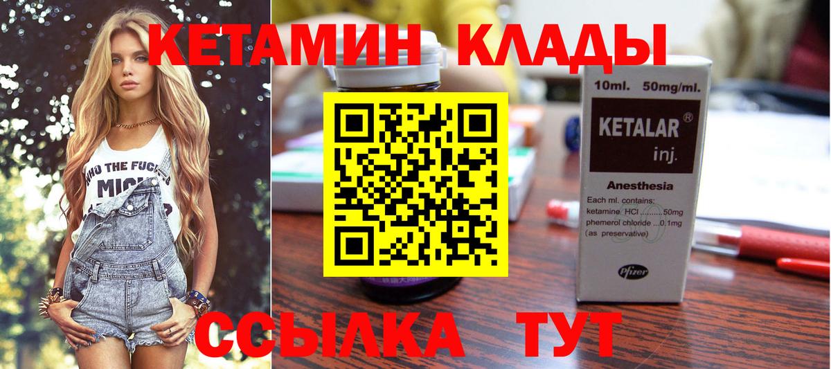 Канаш  Кетамин VHQ  KRAKEN сайт  Вход с VPN 