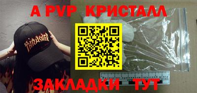 ALPHA-PVP Канаш
