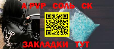 ALPHA-PVP Канаш