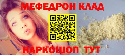 мефедрон мука Изобильный