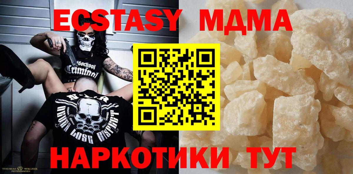 MDMA crystal  Вход с VPN  Канаш  MDMA crystal 