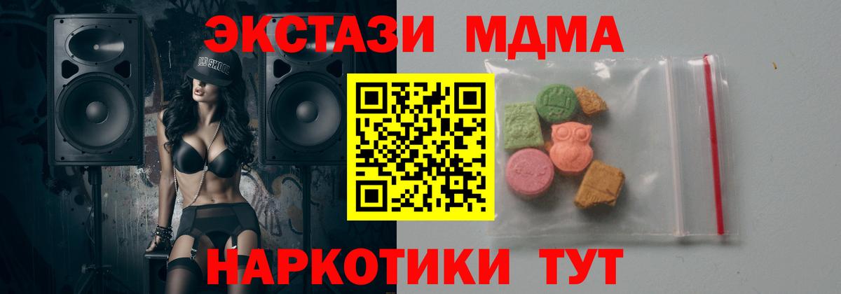 МДМА молли Канаш