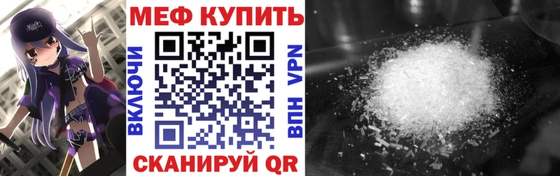 МЯУ-МЯУ мяу мяу  где купить наркоту  Канаш 