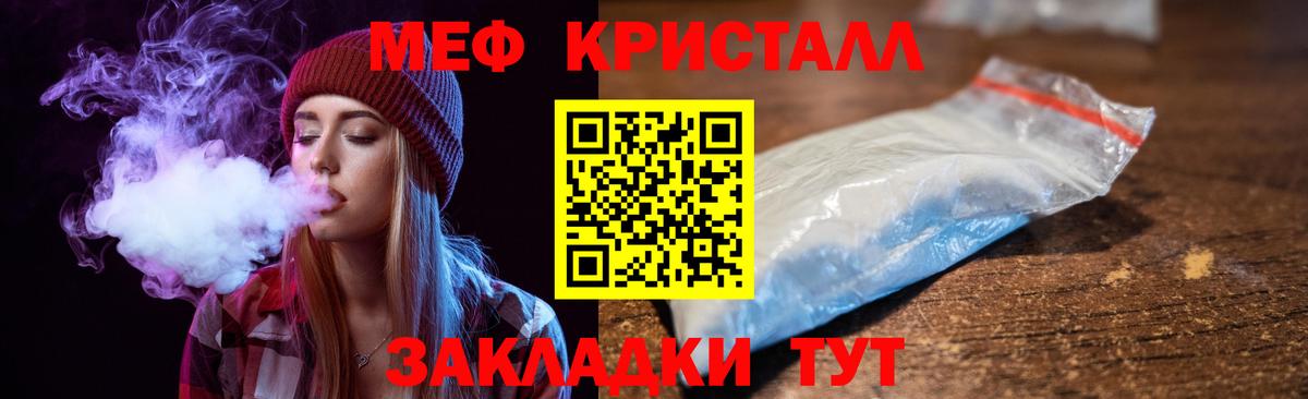 Меф  МЯУ-МЯУ  Вход с VPN  Канаш  МЯУ-МЯУ mephedrone 