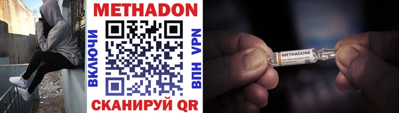 МЕТАДОН кристалл даркнет как зайти Канаш где продают