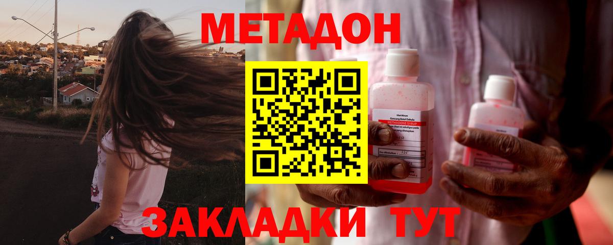Метадон мёд  Метадон VHQ  Канаш  Вход с VPN 
