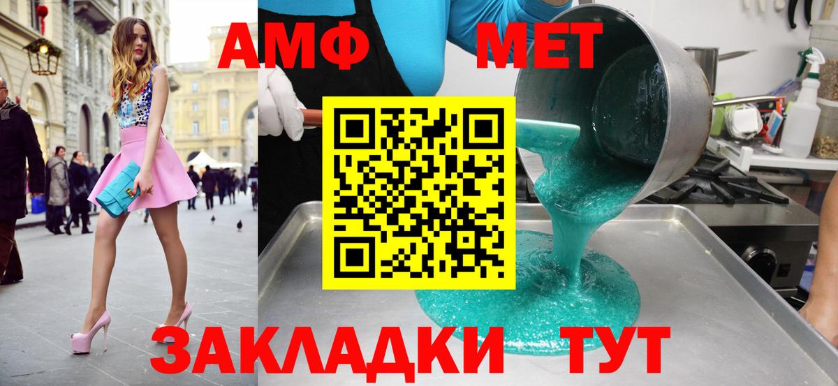 МЕТАМФЕТАМИН кристалл Канаш