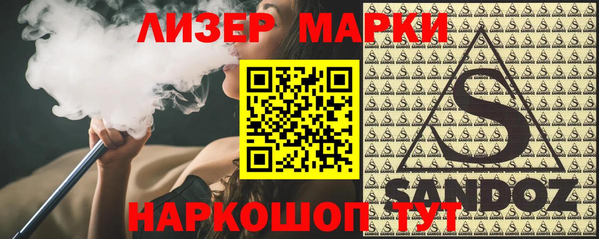 Марки N-bome 1,8мг Канаш