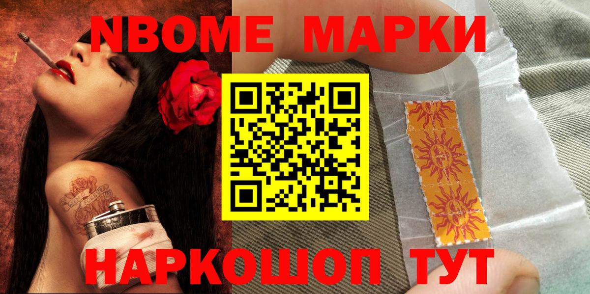 Наркотические марки 1500мкг  Наркотические марки 1500мкг  Канаш  Вход с VPN 