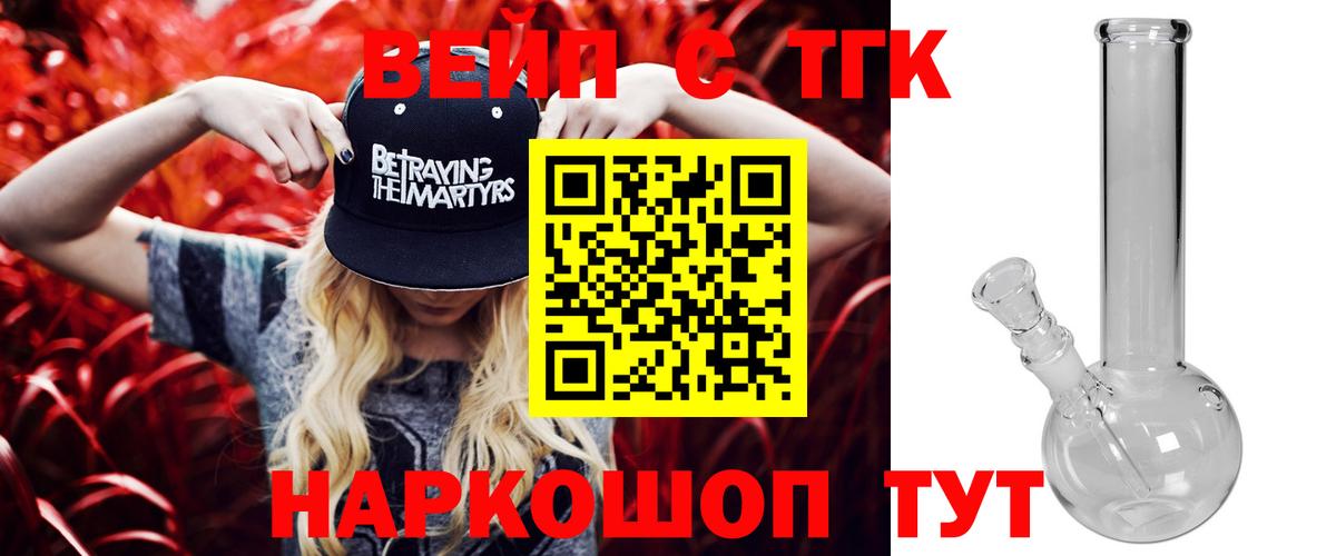 Дистиллят ТГК THC oil Канаш